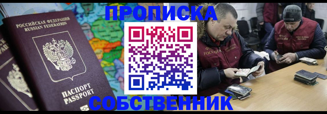 временная регистрация гарантия в Липецкая области