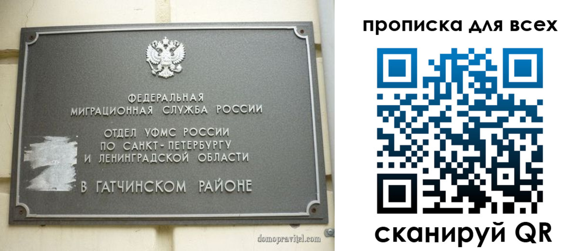 где прописаться в Липецкая области