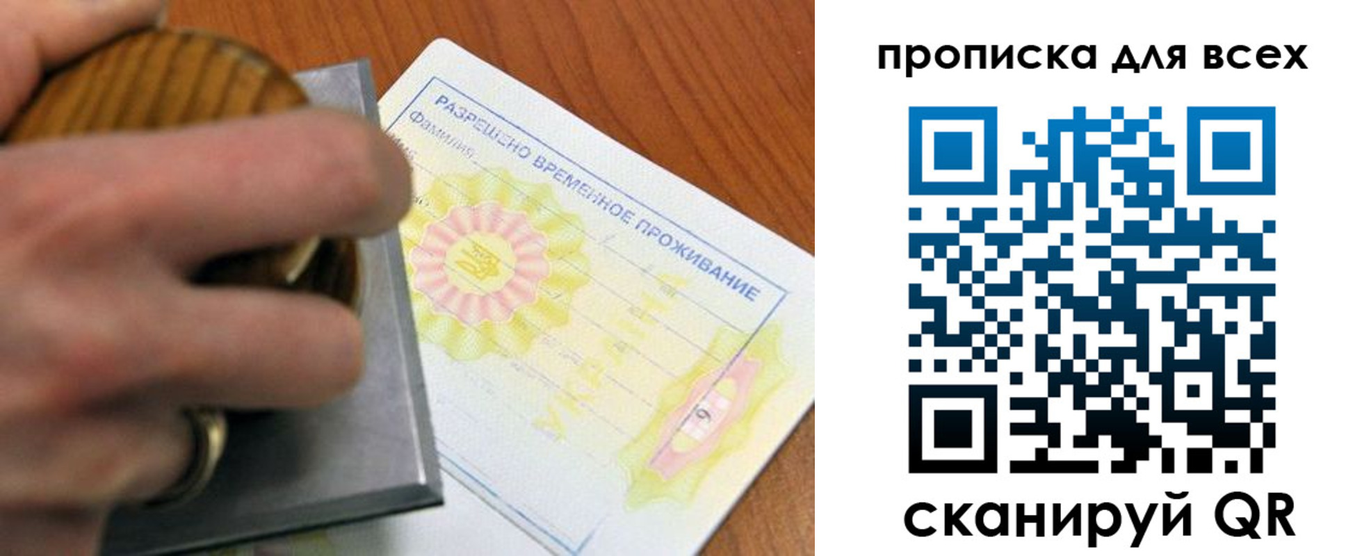миграционный учет в Липецкая области