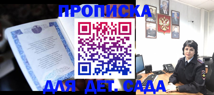 временная регистрация в Липецкая области