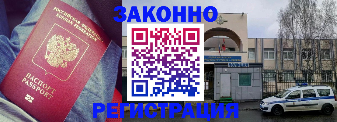 временная регистрация собственник в Липецкая области