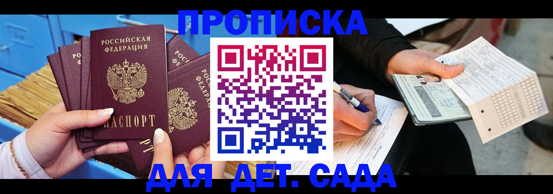 временная регистрация надежно в Липецкая области